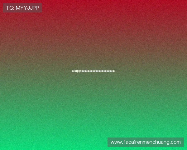 凯发app平台便捷的注册流程，轻松开启您的线上娱乐之旅