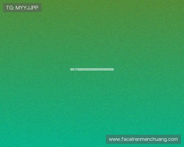 凯发k8网站如何保障玩家账户安全与防止账号被盗的实用技巧