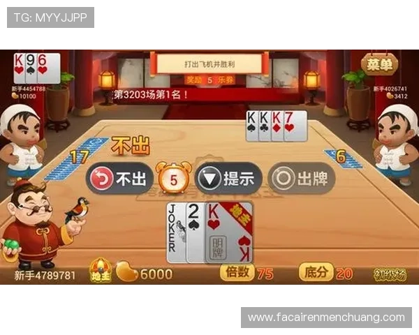 多种模式任选斗地主免费版，满足不同玩家的休闲娱乐需求