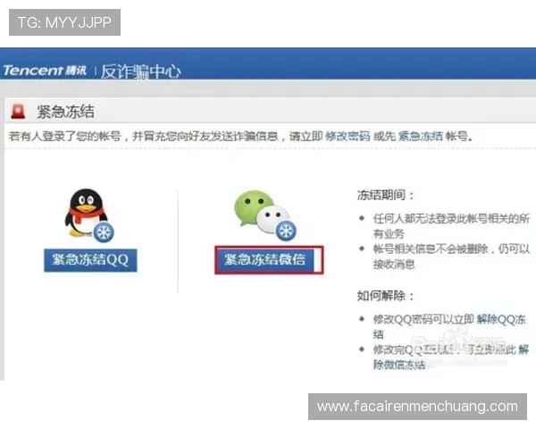 凯发电脑版官网首页详细介绍平台安全保障与账号保护措施