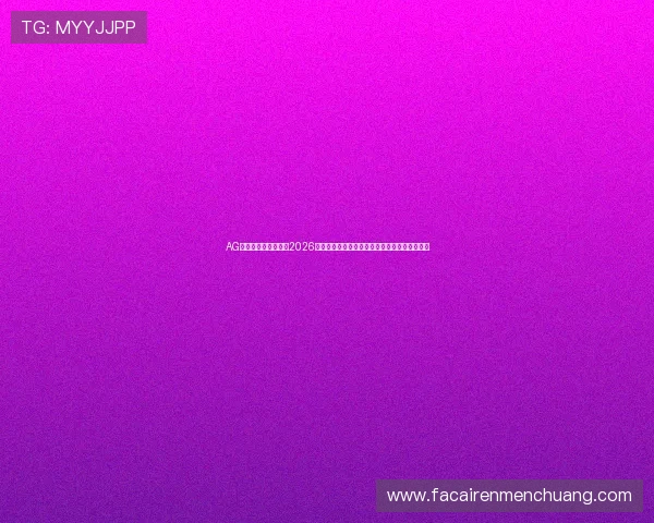 AG亚游网址官方网站:2026年世界杯足球明星表现分析与最佳球员评选报告